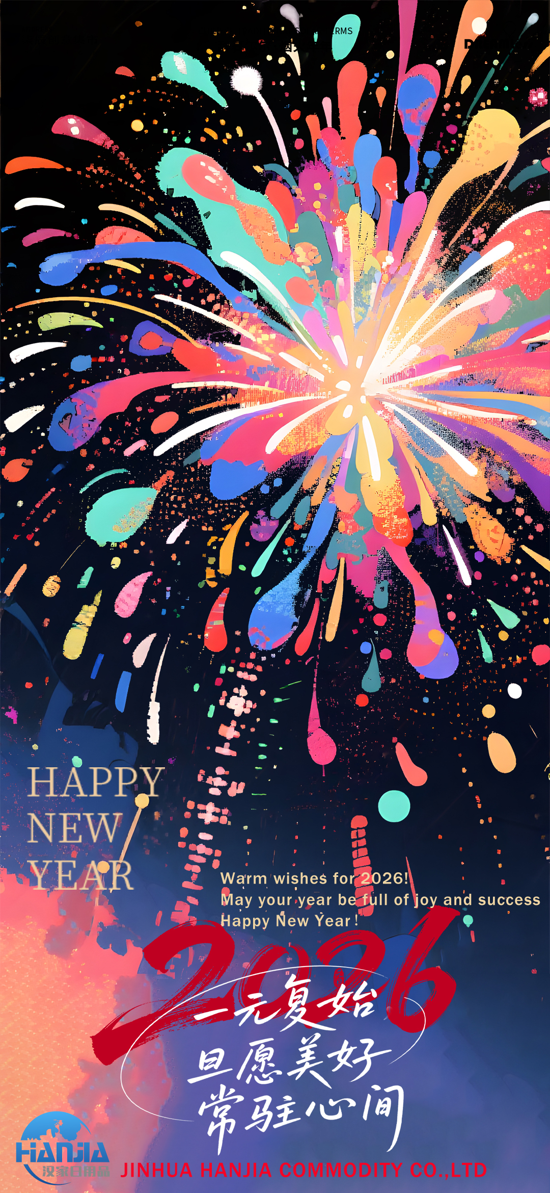 احتفل بالعيد الصيني التقليدي - يوم رأس السنة الجديدة