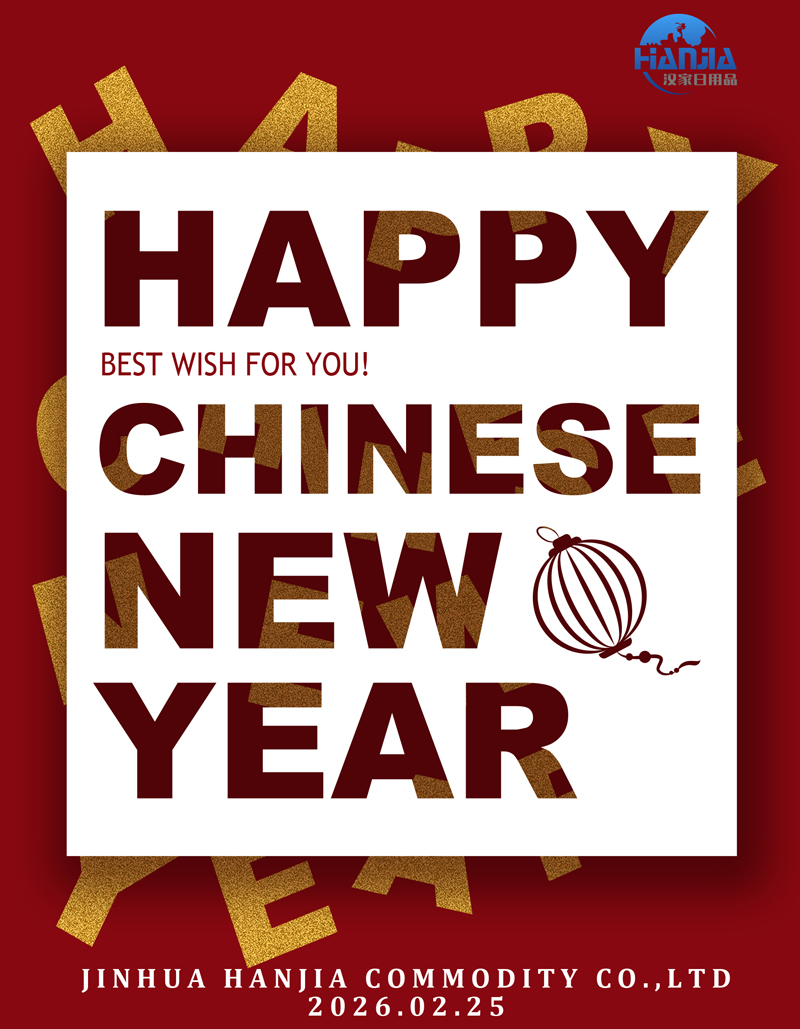 2026 عام الحصان الصيني: شركة جينهوا هانجيا للسلع المحدودة تبدأ فصلًا جديدًا بزخم جريء